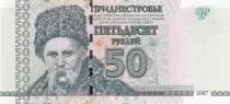 Transnistria 50 Rubles - Tabas Shevchenko - 2007 - Serial AA - P.46a