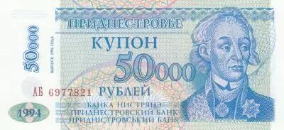 Transnistria 50000 Rubles - A. V. Suvurov - Parliament - 1994 - P.30