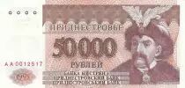 Transnistria 50000 Rubles Bogdan Khmelnitsky - Theater - 1995 - Prefix AA