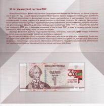 Transnistrie 1 Rouble -  A. V. Suvurov - 30 ans du système financier - Folder - 2021 - NEUF - P.21