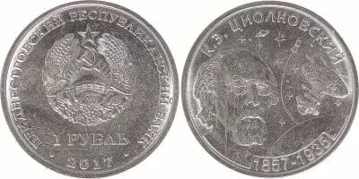 Transnistrie 1 Rouble -  Konstantin Tsiolkovskyi  - 2017