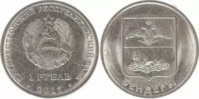 Transnistrie 1 Rouble -  Ville de Bendery  - 2017