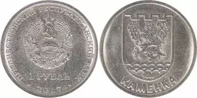 Transnistrie 1 Rouble -  Ville de Kamenka  - 2017