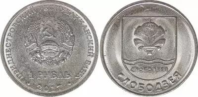 Transnistrie 1 Rouble -  Ville de Slobodzeya - 2017