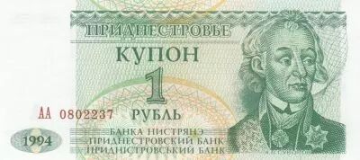 Transnistrie 1 Ruble - A. V. Souvorov - Parlement - 1994 - S�rie A-A