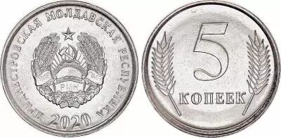 Transnistrie 5 Kopeks - Armoiries - 2020
