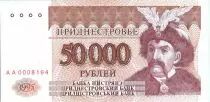 Transnistrie 50000 Roubles Bogdan Khmelnitsky - Th&eacute;&acirc;tre - 1995