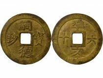 Tu Duc - 60 Van, 2nd Issue - 1871 / 1880