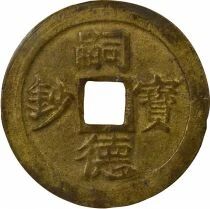Tu Duc - 60 Van, 2nd Issue - 1871 / 1880
