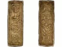 Tu Duc - Silver Quan, Ingot - 1848 / 1883 Hue
