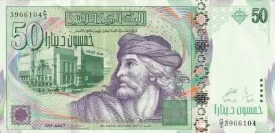 T�nez 50 Dinars - Ibn Rachiq - Airport, bridge - 2008