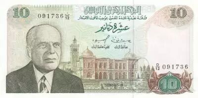 Tunisia 10 Dinars - Bourghuiba - 1980 - Serial D12