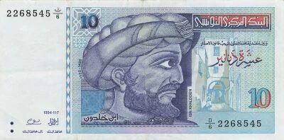 Tunisia 10 Dinars - Ibn Khaldoun - 1994 - P.87