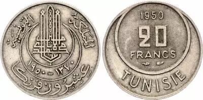 Tunisia 20 Francs French Protectorate - 1370 (1950)