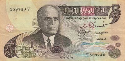 Tunisia 5 Dinars - 15-10-1973 - Replacement - P.71