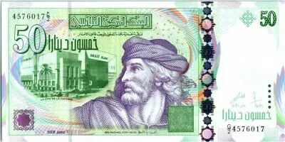 Tunisia 50 Dinars Ibn Rachiq - Airport, bridge 2008