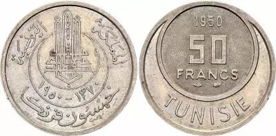 Tunisia 50 Francs French Protectorate - 1370 (1950)