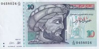 Tunisie 10 Dinars - Ibn Khaldoun - S�ries vari�es - 07.11.1994