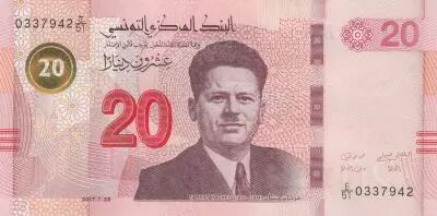 Tunisie 20 Dinars - Farhat Hached - Amphith��tre El Jem - 2017