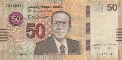 Tunisie 50 Dinars - H�di Nouira - 20-03-2022