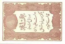 Turkey 10 Kurush 1877 - Type Kaime - Second Issue