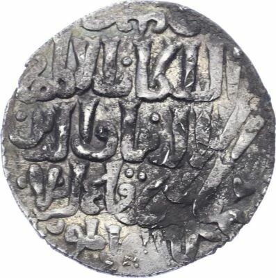 Turkey Seljukid of Rum, Kay Khusraw III - Silver Dirham - 1270 / 1284 Erzincan