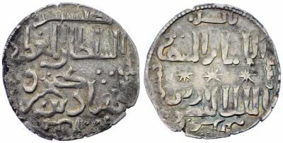 Turkey Seljukid of Rum, Kayqubad I - Silver Dirham, Al-Mustansir - 624 AH (1227) Siwas