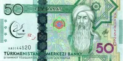 Turkm�nistan 50 Manat 2017 - Gorkut Ata T�rkmen - Stade, jeux martiaux