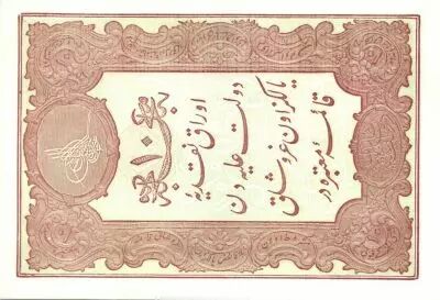 Turquie 10 Kurush 1877 -  Type Kaime - 2�me �mission
