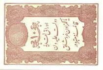 Turquie 10 Kurush 1877 -  Type Kaime - 2ème émission