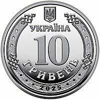 Ucraina 10 hryvnias - Luhansk Oblast - 2025