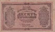 Ucraina 10 Karbovantsiv - 1919 - VF - P.36a