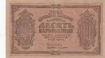 Ucraina 10 Karbovantsiv - 1919 - VF - P.36a