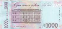 Ucraina 1000 Hryven - Volodymyr Vernadskyi - Academy of Sciences - 2019 - Serial E
