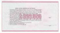 Ucraina 2000000 Karbovantsiv - Church - 1992 - P.91B