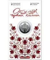Ucraina 5 Hryven - La rose dans la prairie - Blister - 2022