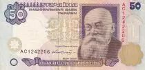Ucraina 50 Hryven - Mihailo Hrushevsky - Parliament House - 1996 - VF - P.113a