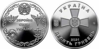 Ucrania 10 Hryven - Armed Forces - 2021 - AU