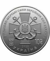 Ucrania 10 Hryven - The Navy forces - 2022