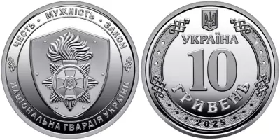 Ucrania 10 Hryven 2025 - National Guard