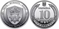 Ucrania 10 Hryven 2025 - National Guard