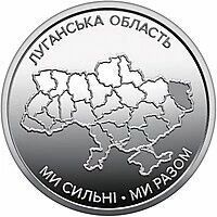 Ucrania 10 hryvnias - Luhansk Oblast - 2025