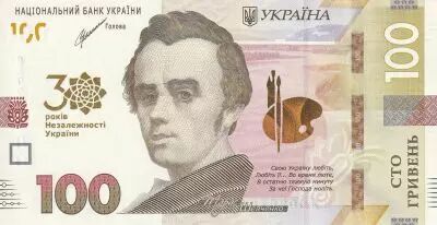Ucrania 100 Hryven - 30th Anniversary of Ukraine\'s independence - 2021 - UNC - P.NEW