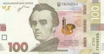 Ucrania 100 Hryven Taras Shevchenko 2021 - 30 year of Independance - UNC