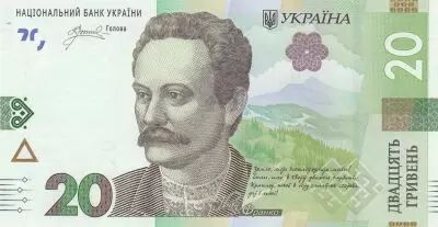 Ucrania 20 Hryven - Ivan Franko - Opera House in Lviv - 2025