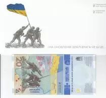 Ucrania 20 Hryven 2023 - Remenber - We will not Forgive IN ENVELOPPE
