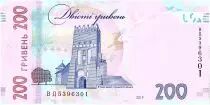 Ucrania 200 Hryven Lesia Ukrainka - Lutsk  Castle - 2019 (2020) - UNC