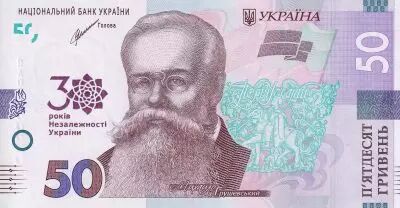 Ucrania 50 Hryven - 30th Anniversary of Ukraine\'s independence - 2021 - UNC - P.NEW