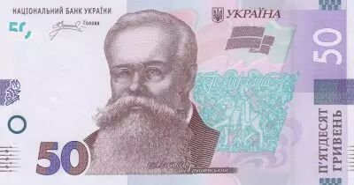 Ucrania 50 Hryven - Mihailo Hrushevsky - Parliament House - 2024 - Serial EH