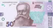 Ucrania 50 Hryven Mihailo Hrushevsky - Parliament House - 2019 (2020) - UNC